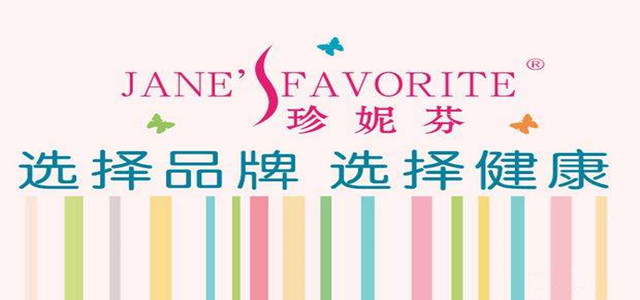 珍妮芬加盟店已经发展近1200家 诚邀加盟！