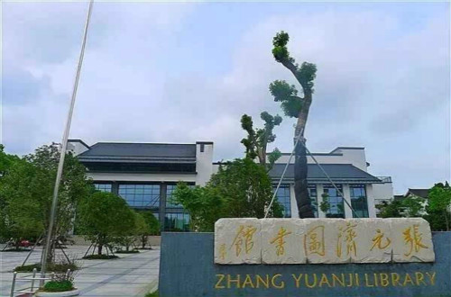 张元济图书馆为何能受到大家的欢迎？经历了哪些故事？