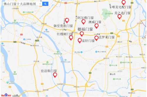 原来佛山门窗品牌都是分布在这些地方！