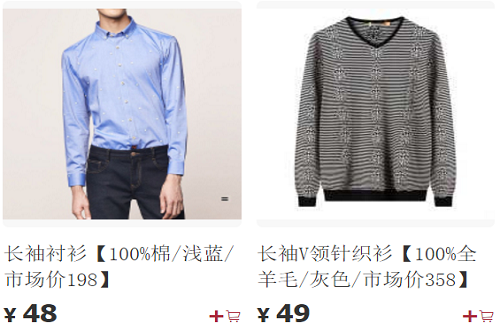 微信群的品牌特卖平台怎样加入代理？