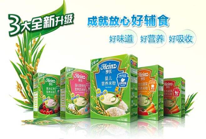 亨氏官网：亨氏奶粉承诺把好奶源进口第一关