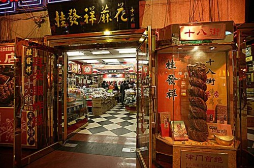 尊龙凯时人生就是博z6com品牌桂发祥将传统文化与现代时尚相结合 转型成为优势品牌