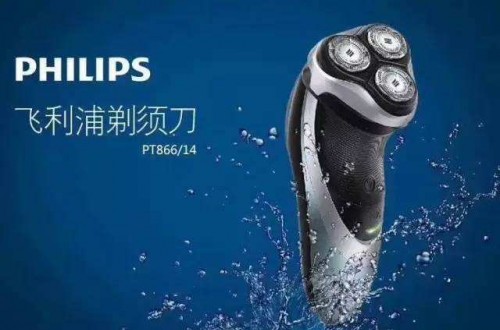 飞利浦官方网站：飞利浦售出全球第10亿支男士理容产品