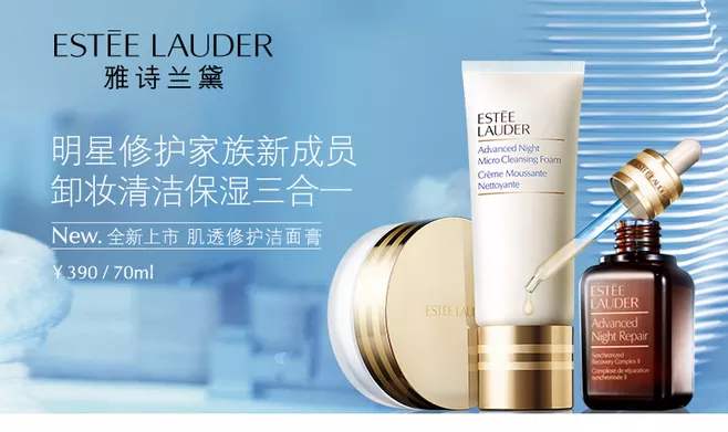 雅诗兰黛旗舰店：雅诗兰黛的品牌故事