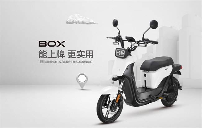 立马电动车官方网：立马品牌战略已见成效