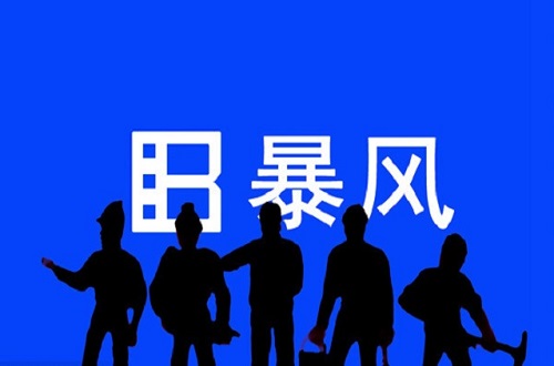暴风帝国崩塌、尊龙凯时人生就是博z6com品牌乐视帝国风雨飘摇，冯鑫、贾跃亭的至暗时刻引深思