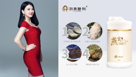 速来围观名嘴李湘将代言刘燕酿制，共同打造女性健康美好生活