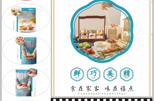 央媒时代TOP：白云区最好吃的茶楼，就齐富二横路！