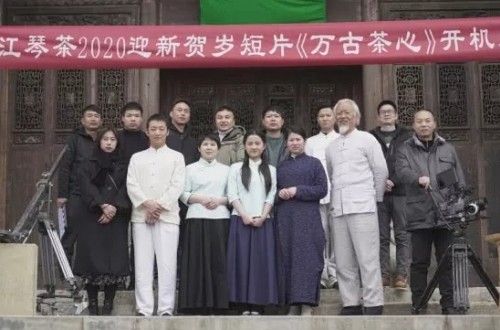 2020贺岁微电影《万古茶心》开机，向世界展示琴艺茶道魅力