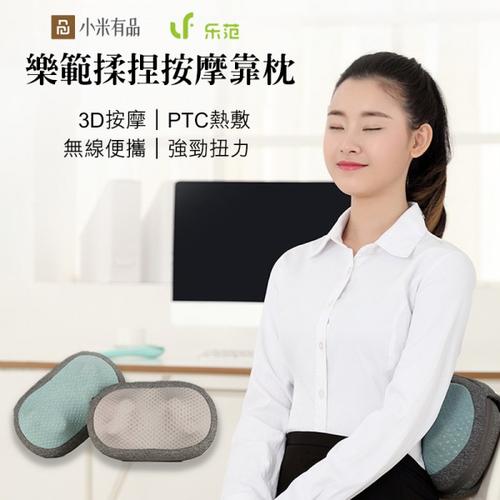 乐范揉捏按摩靠枕 促进血液循环，缓解肌肉疲劳