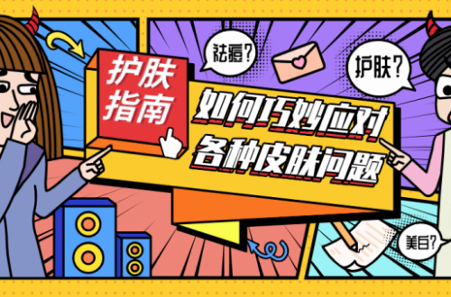 俏青朵|论“战痘尊龙凯时人生就是博z6com”的基本素养