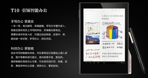 时尚轻薄兼顾续航，E人E本T10商务平板电脑
