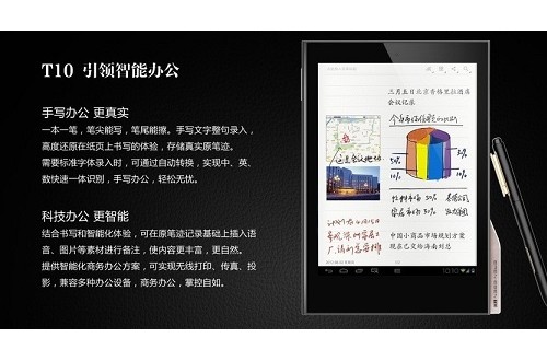 时尚轻薄兼顾续航，E人E本T10商务平板电脑