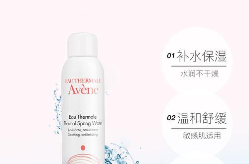 雅漾活泉水，小仙女必备喷雾