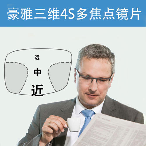豪雅眼镜：推出数码型镜片缓解视觉疲劳