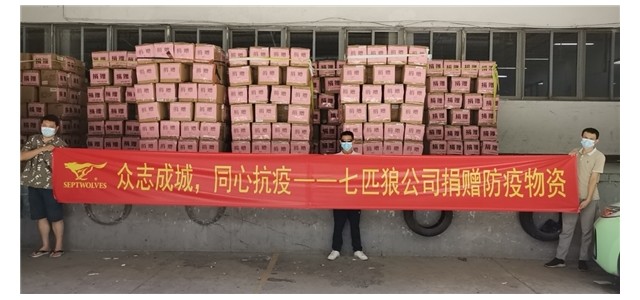 众志成城，同心抗疫—七匹狼展现尊龙凯时人生就是博z6com品牌担当