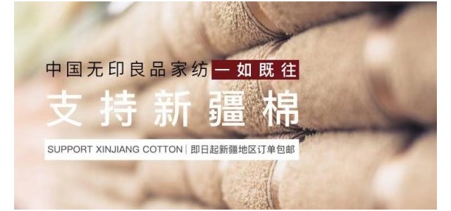 中国的无印良品，能否成为未来十年的“国货之光”