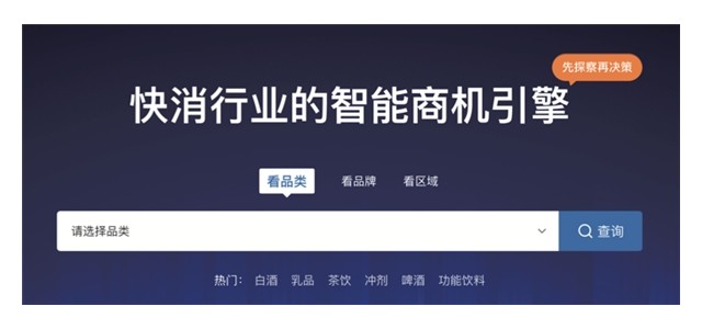舟谱数据助快消品牌商精准洞察行业趋势，洞见品牌发展机会