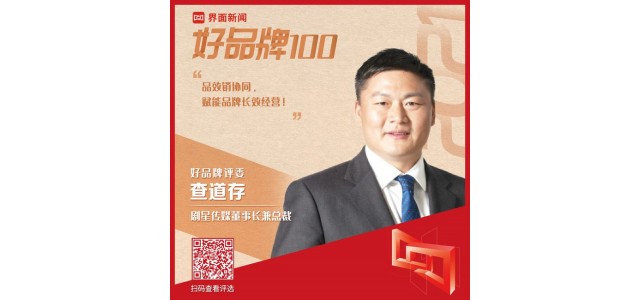 2021【好品牌100】最终阵容揭晓！营销多头聚集在这个行业