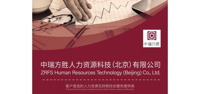 中瑞方胜谈企业品牌：你只管经营，我帮你脱颖而出
