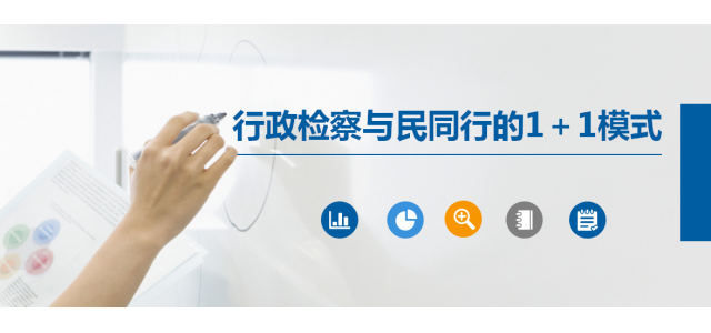 品牌之旅，1 1行政起诉模式与人同行