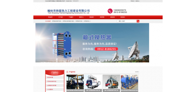 榆林邢帅热力工程建设有限公司成功注册“邢帅。商标”助力产业品牌健康发展！
